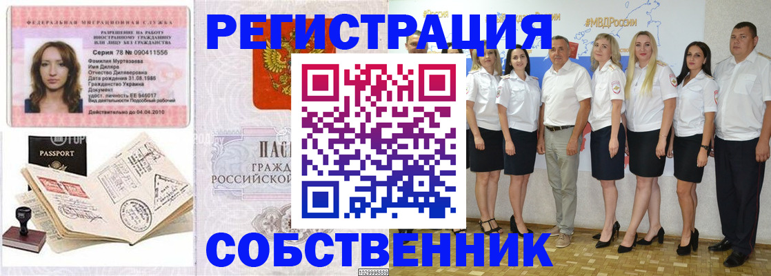 прописка ребенка в Пролетарске
