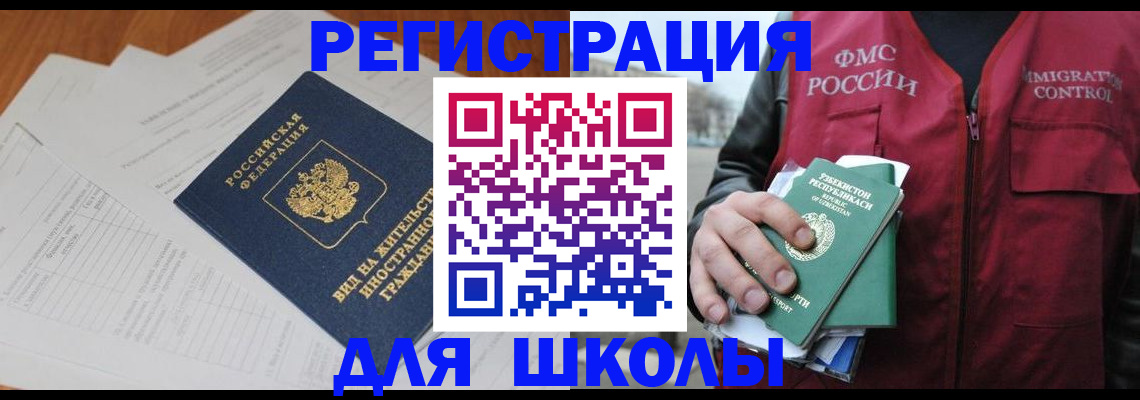 прописка иностранных граждан в Пролетарске