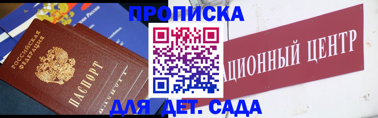 где прописаться в Пролетарске