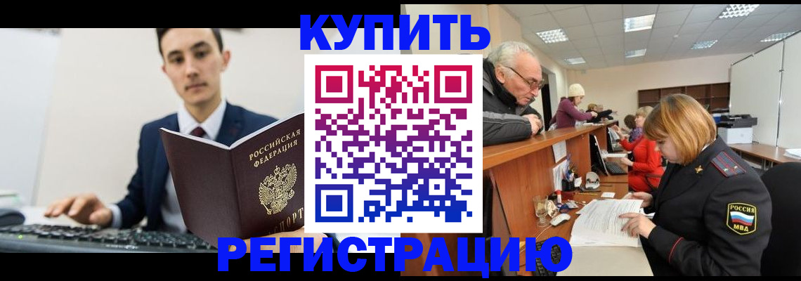 прописка иностранных граждан в Пролетарске