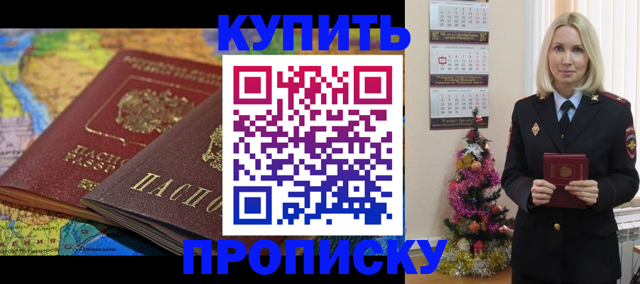 временная регистрация 2025 в Пролетарске